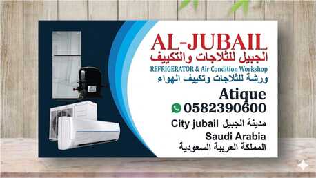 Jubail, Air Conditioners, SAR 50,  A/C Gas Service Washing Machine Refrigerator Any Location In Jubail
