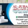 SAR 50,  A/C Gas Service Washing Machine Refrigerator Any Location In Jubail