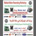 SAR 40,  Makkah Moyor Rewinding &all Kind Of Motors AC/DC-Compressor