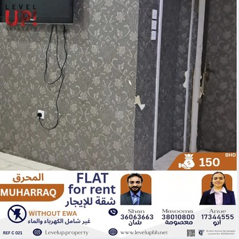 Muharraq, Apartments, Flats, Houses & Villas, BHD 150/month,  3 BR,  70 Sq. Meter,  GOOD FLAT FOR RENT LOCATION MUHARRAQ REF NO C 021