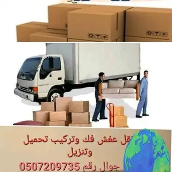 Riyadh, Relocation, Thank You For Contacting Thefalcon Movers&Packers! ALL KSA To Gulf States. Please Let Us K