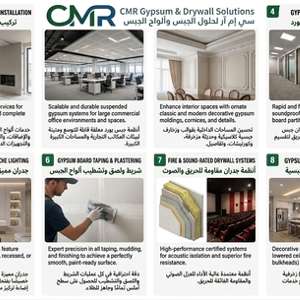 🏗️ خدمات تركيب الجبس بورد