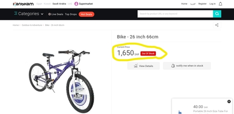 Jalmudah, Bicycles, SAR 290,  Mountain Bike (bicycle) - Good Condition