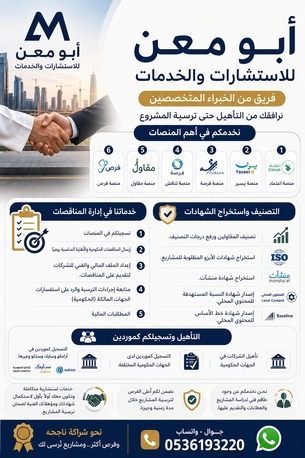 Riyadh, Business, Vendor Registration & Tender Management