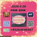 CNY 100,  High Qulaity Cas 28578-16-7 PM.K And Cas 5449-12-7 BM.K With One Hand Source