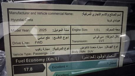 Riyadh, Vehicles, Cars & Trucks , SAR 59500,  HYUNDAI CRETA,  2025,  Automatic,  30000 KM,  1.5 MID OPTION 4