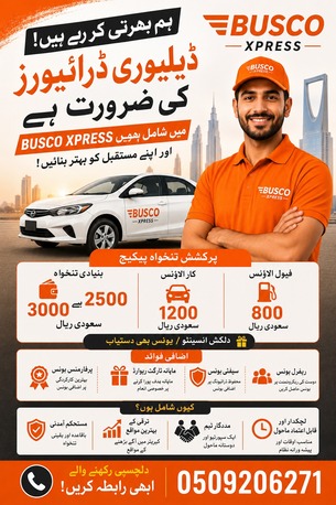 Riyadh, Jobs, HIRING DELIVERY DRIVERS (Salary Basis)  RIYADH