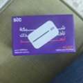 BHD 5,  STC MIFI ROUTER