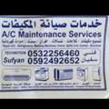 Maintenence,repair,service,install Of Ac,automatic Washing Machines And Refrigerator