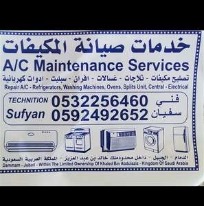 Maintenence,repair,service,install Of Ac,automatic Washing Machines And Refrigerator