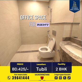 Tubli, Offices, BHD 425,  103 Sq. Meter,  Office Space For Rent In Tubli &ndash; Just BD 425/-