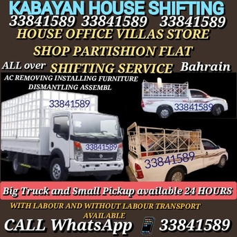 Manama, Real Estate, HOUSE SHIFTING LOW PRICE ALL KINDS OF DELIVERY SERVICE ALL OVER BAHRAIN SIXWHELL OR PICKUP
