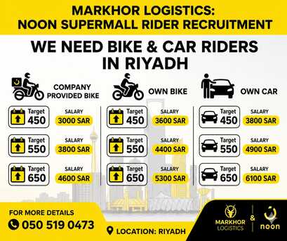 Riyadh, Jobs, We Need Bike & Car Riders In Riyadh আমাদের রিয়াদে বাইক ও কার রাইডার প্র