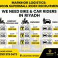 We Need Bike & Car Riders In Riyadh আমাদের রিয়াদে বাইক ও কার রাইডার প্র