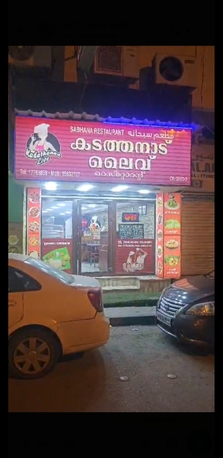 Gudaibiya, Businesses For Sale, Restaurant For Sale