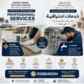 Plumbing And Tile Fixer Available