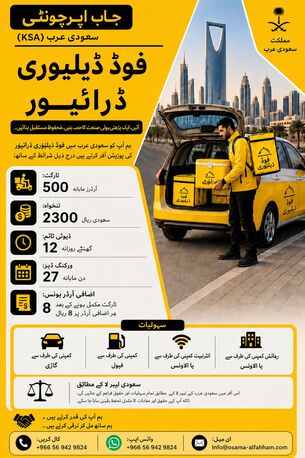 Riyadh, Jobs, Hiring Car Drivers For Hunger Station Food Delivery