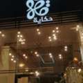 Coffeshop