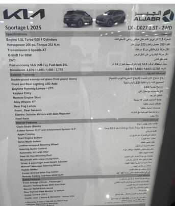 Dammam, Vehicle Lease Transfer, SAR 28000,  Kia Sportage 2025 L