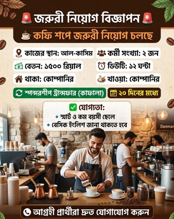 Dammam, Jobs, Restaurant Worker