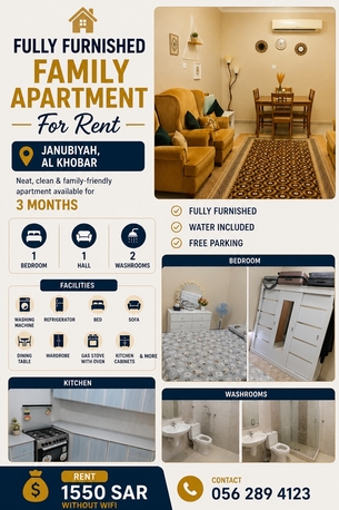 Khobar, Apartments, Flats, Houses & Villas, SAR 1550/month,  1 BR,  1bhk Fully Furnished Flat( From 1st June)