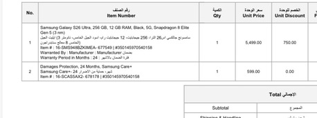 Jubail, Mobile Phones, SAR 5250,  Brand New Samsung Galaxy S26 Ultra 256 GB Black Color With 2 Years Samsung Care