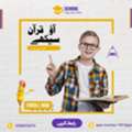 Quran Learning Classes With Tajweed