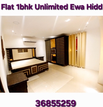 Hidd, Apartments, Flats, Houses & Villas, BHD 220/month,  1 BR,  Flat 1bhk New Hidd Inclusive Ewa Unlimited