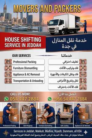Jeddah, Labor/Moving, PROFESSIONAL MOVERS & PACKERS SHIFTING APARTMENT OFFICE VILLAS MOVING SERVICE 0544472884