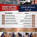 PROFESSIONAL MOVERS & PACKERS SHIFTING APARTMENT OFFICE VILLAS MOVING SERVICE 0544472884