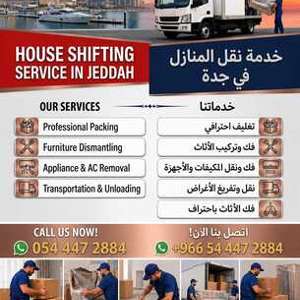PROFESSIONAL MOVERS & PACKERS SHIFTING APARTMENT OFFICE VILLAS MOVING SERVICE 0544472884