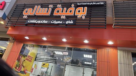 Riyadh, Businesses For Sale, Fast Food