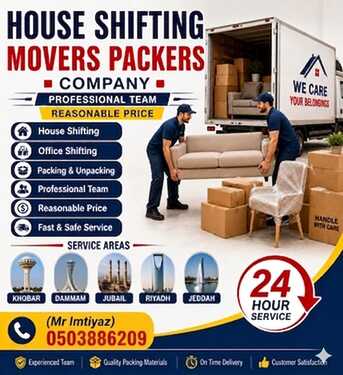 Khobar, Labor/Moving, HOUSE SHIFTING ■ MOVERS PACKERS ■COMPANY ■PROFESSIONAL TEAM ■REASONABLE PRICE ■~0503886209