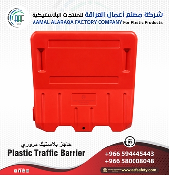 Dammam, Heavy Equipment, SAR 10,  شركة AAF Safety لحلول السلامة المرورية &ndash; حواجز بل