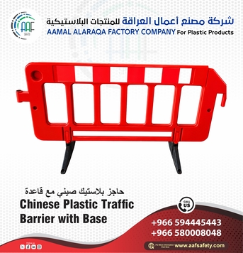Dammam, Heavy Equipment, SAR 10,  شركة AAF Safety لحلول السلامة المرورية &ndash; حواجز بل