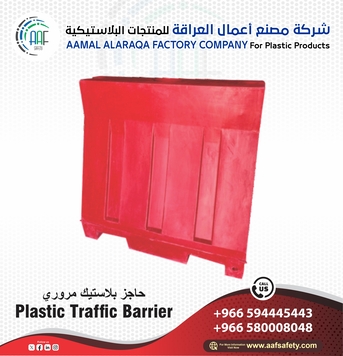 Dammam, Heavy Equipment, SAR 10,  شركة AAF Safety لحلول السلامة المرورية &ndash; حواجز بل