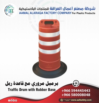 Dammam, Heavy Equipment, SAR 10,  شركة AAF Safety لحلول السلامة المرورية &ndash; حواجز بل