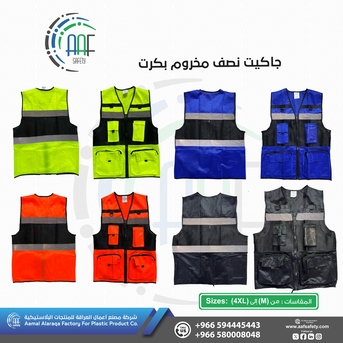Dammam, Heavy Equipment, SAR 15,  سترات السلامة عالية الجودة من AAF Safety &ndash; حماية و