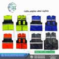 SAR 15,  سترات السلامة عالية الجودة من AAF Safety &ndash; حماية و