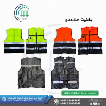 Dammam, Heavy Equipment, SAR 15,  سترات السلامة عالية الجودة من AAF Safety &ndash; حماية و