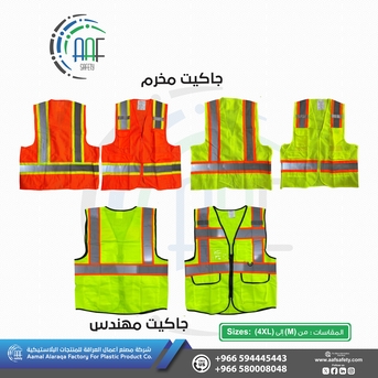 Dammam, Heavy Equipment, SAR 15,  سترات السلامة عالية الجودة من AAF Safety &ndash; حماية و