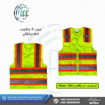 Dammam, Heavy Equipment, SAR 15,  سترات السلامة عالية الجودة من AAF Safety &ndash; حماية و