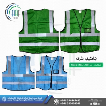 Dammam, Heavy Equipment, SAR 15,  سترات السلامة عالية الجودة من AAF Safety &ndash; حماية و