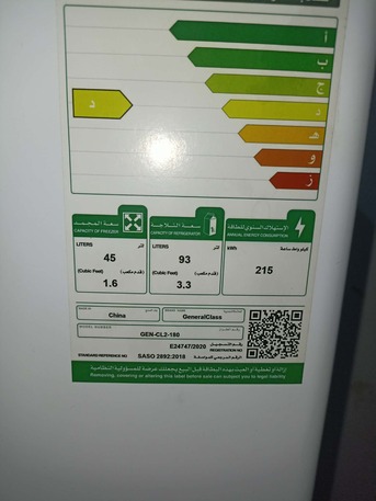 Al Khobar Al Shamalia, Appliances, SAR 550,  Refrigerator Double Door 93L SR550