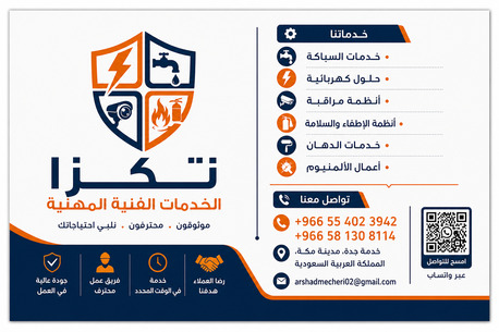 Jeddah, Construction, Reliable Technical Services In Jeddah | Plumbing, Electrical, CCTV & Fire Safety