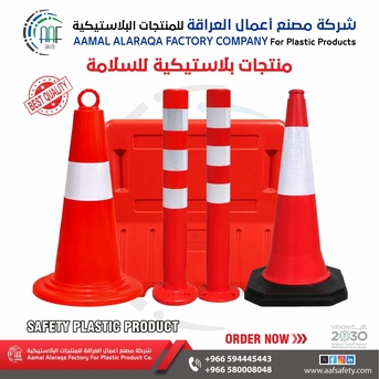 Riyadh, Heavy Equipment, SAR 50,  منتجات بلاستيكية للسلامة عالية الجودة