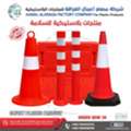 SAR 50,  منتجات بلاستيكية للسلامة عالية الجودة