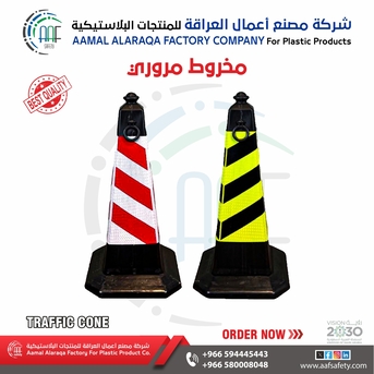 Riyadh, Heavy Equipment, SAR 50,  منتجات بلاستيكية للسلامة عالية الجودة