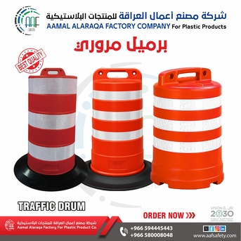 Riyadh, Heavy Equipment, SAR 50,  منتجات بلاستيكية للسلامة عالية الجودة