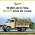 Reliable Agri Logistics Services - KisanSabha